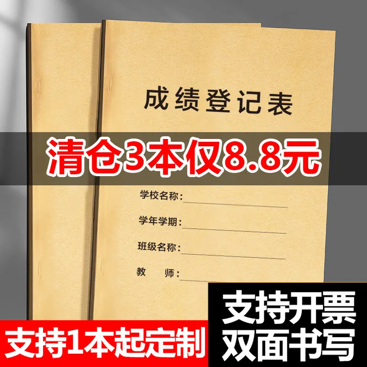小学生成绩记录表小学初中高中各科考试登记表统计本科目分数排名