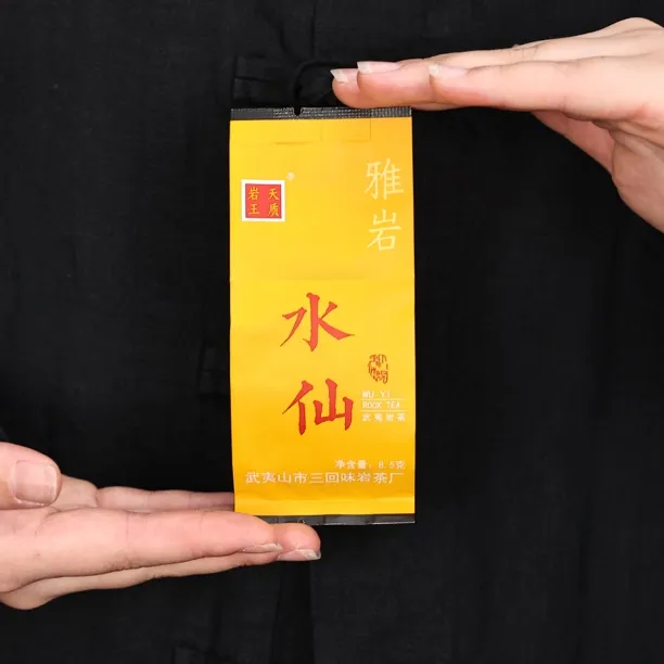 天质岩王天质岩王福建大红袍标准水仙大红袍8.5g两泡装组合品鉴装
