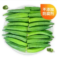 秋葵500g/份