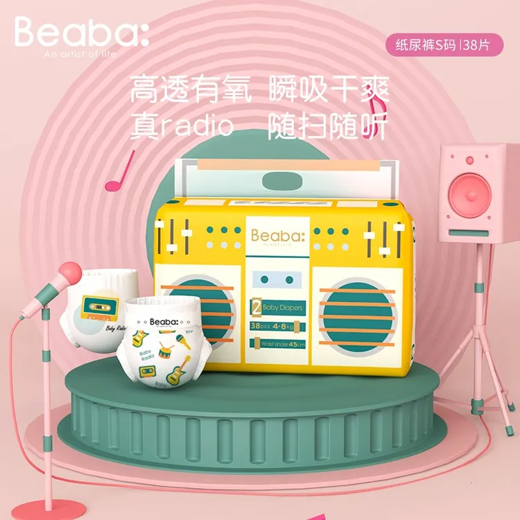 Beaba碧芭宝贝收音机超薄拉拉裤纸尿裤透气亲肤学步裤柔软夜用
