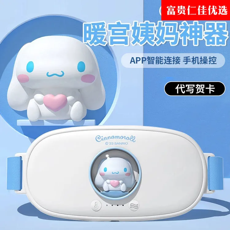 暖腹宝大姨妈神器暖宫腰带肚子疼月经护腰女生用保暖送女朋友礼物