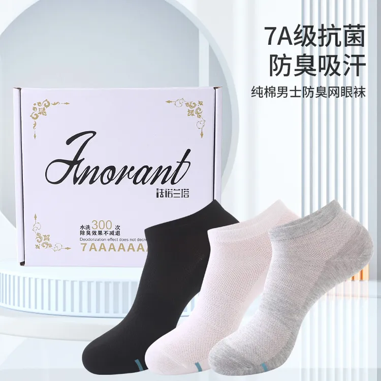 法诺兰塔/FNORANT四季黑白灰百搭男女同款抗菌防臭棉袜透气低帮