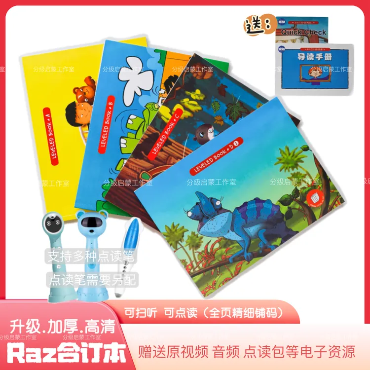 ra z完整分级阅读合订本英语启蒙小达人小蝌蚪易趣点读儿童小学生