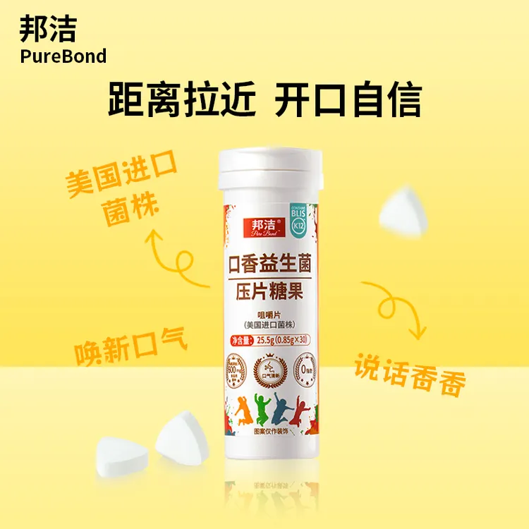 BLIS K12口腔益生菌含片口气香香口腔异味清新口气持久留香糖果片