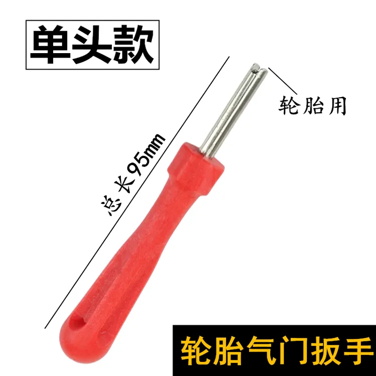 轮胎气门芯扳手汽车摩托车电瓶车自行车气门钥匙开关工具气门针拆