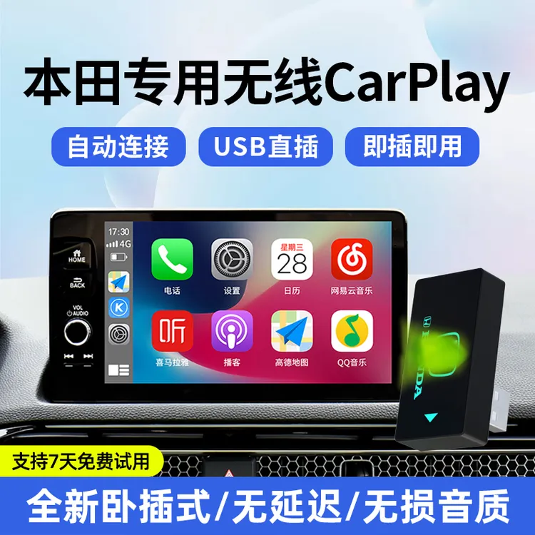 本田新升级23思域型格皓影CRV十代半雅阁英仕派无线CarPlay导航