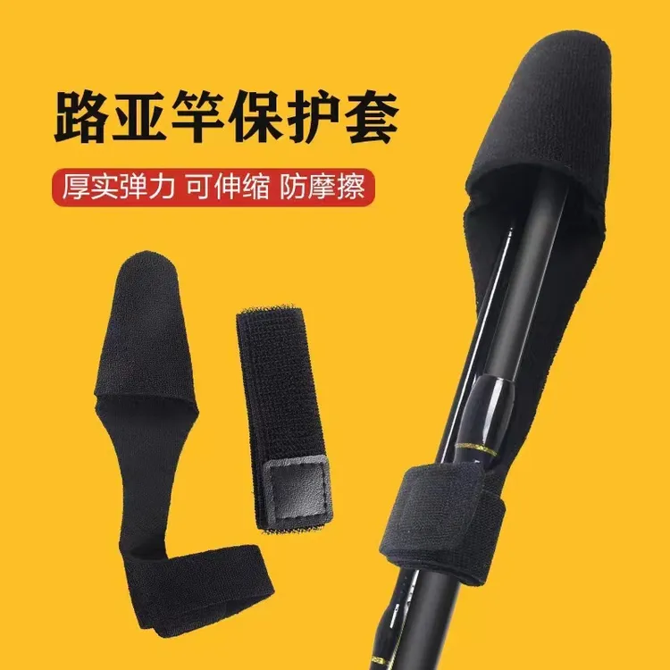 渔人猫路亚竿保护套束竿带收纳绑带束杆带魔术贴竿稍收杆扎杆渔具