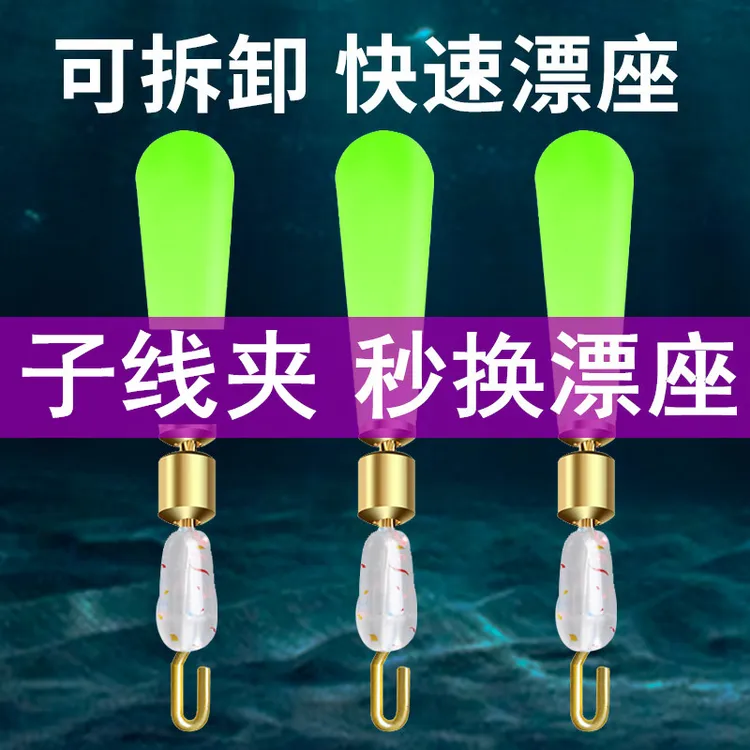 快速漂座硅胶浮漂座子线夹可拆卸钓鱼滑漂鱼标坐连接器渔具小配件