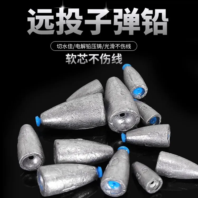 路亚子弹铅坠空心德州倒钓铅钓组专用远投防挂底钓鱼通芯坠子渔具