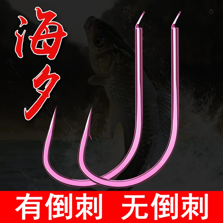 渔人猫粉色金海夕鱼钩散装有无倒刺金海夕平打鲫鱼鲤鱼翘嘴钩渔具