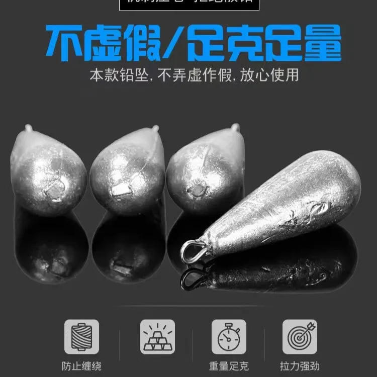 柳叶型水滴铅坠带挂环铅坠远投甩竿抛竿铅坠串钩铅坠钓鱼配件足克