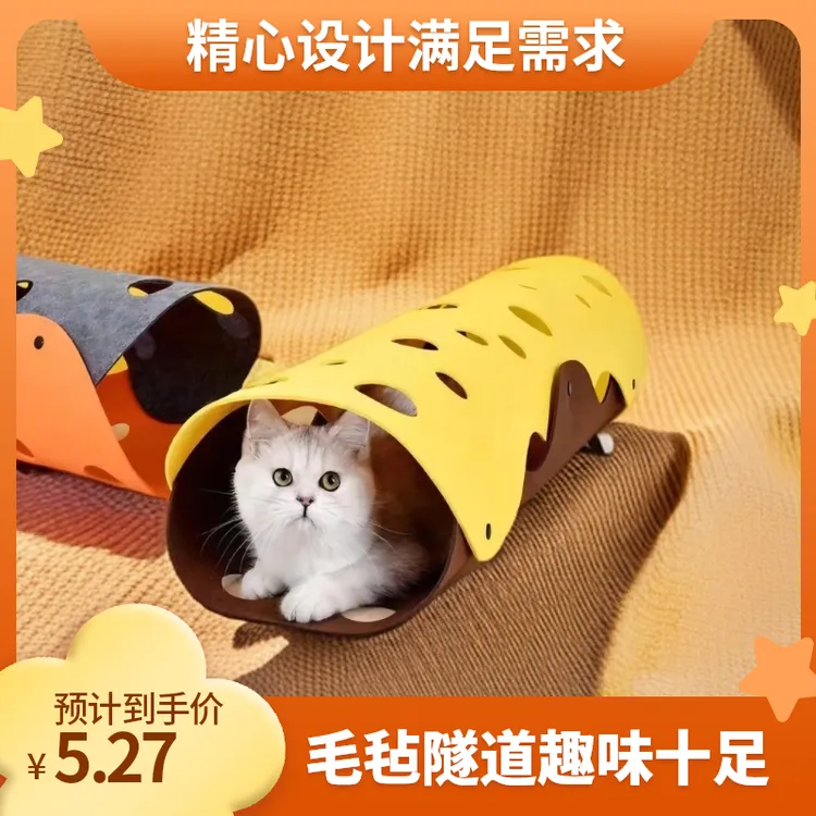 DIY宠物玩具毛毡多色猫窝隧道四季通用喵星人迷宫耐脏耐磨加厚