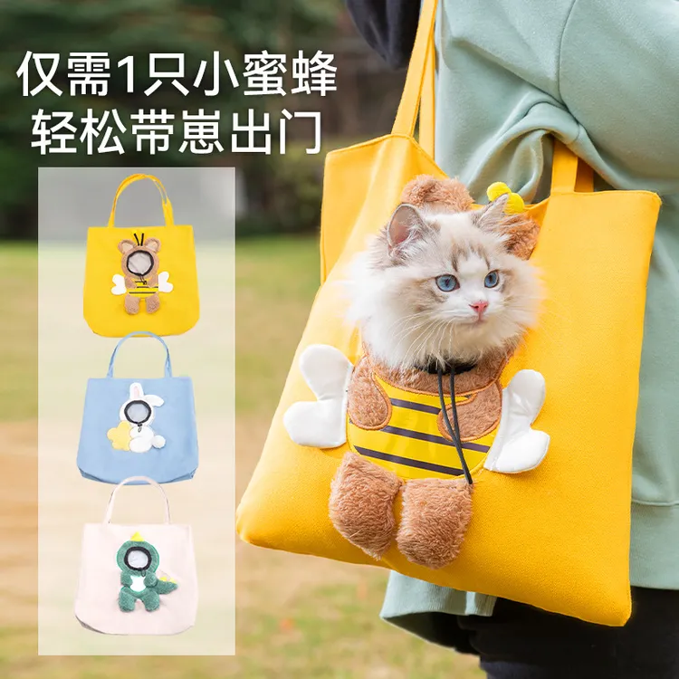 小蜜蜂宠物外出包可露头单肩包幼猫奶狗手提猫包宠物背包四脚包