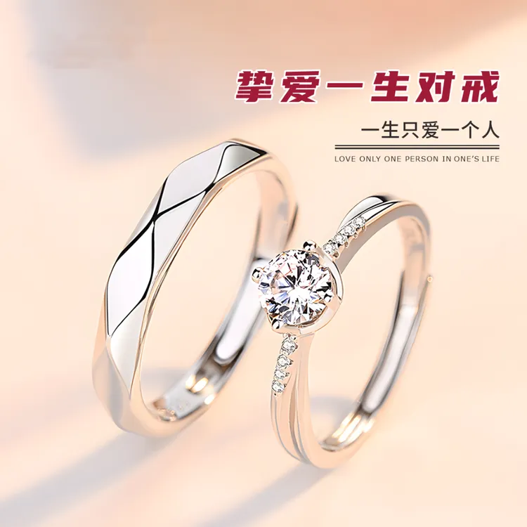 足银戒指 老凤祥和纯银999情侣戒指女纯银一对钻对戒情人节礼物