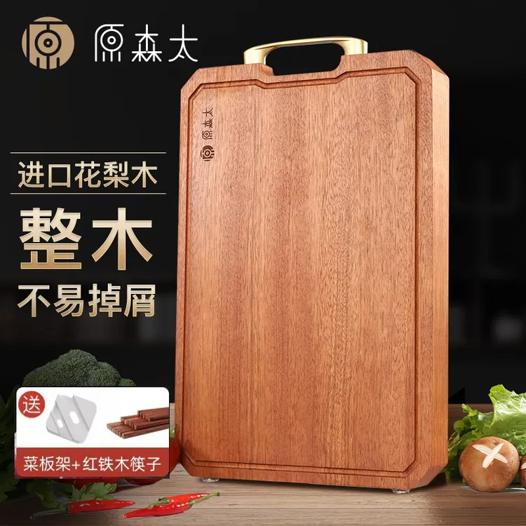 花梨木实木菜板砧板切菜板防霉专用家用整木案板加厚双面大号厨房