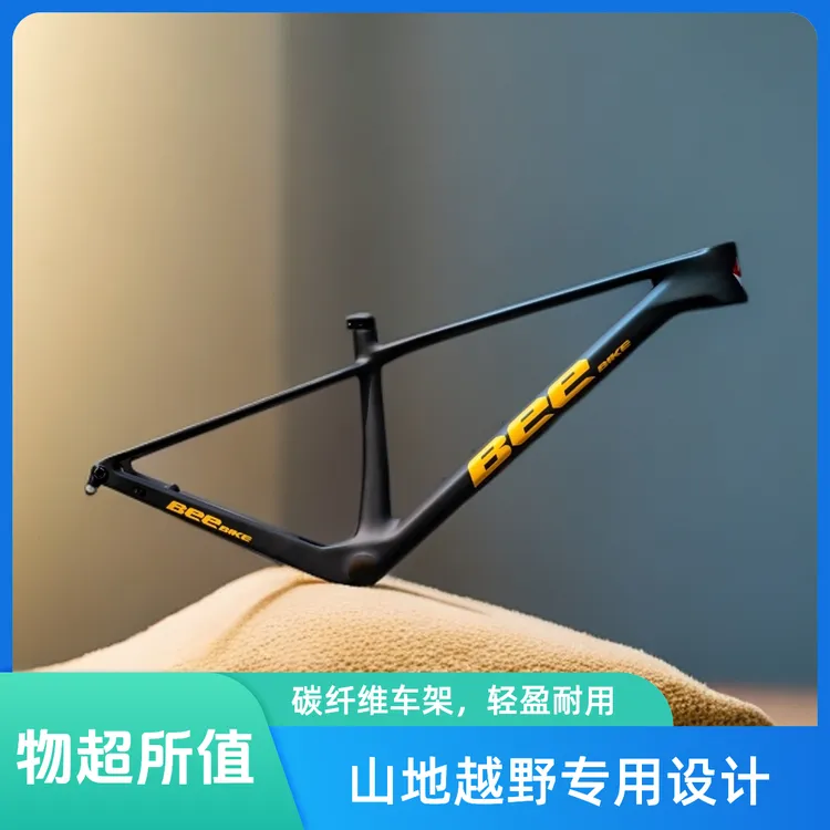 beeBike碳纤维自行车山地竞速车架 2024款XC硬尾