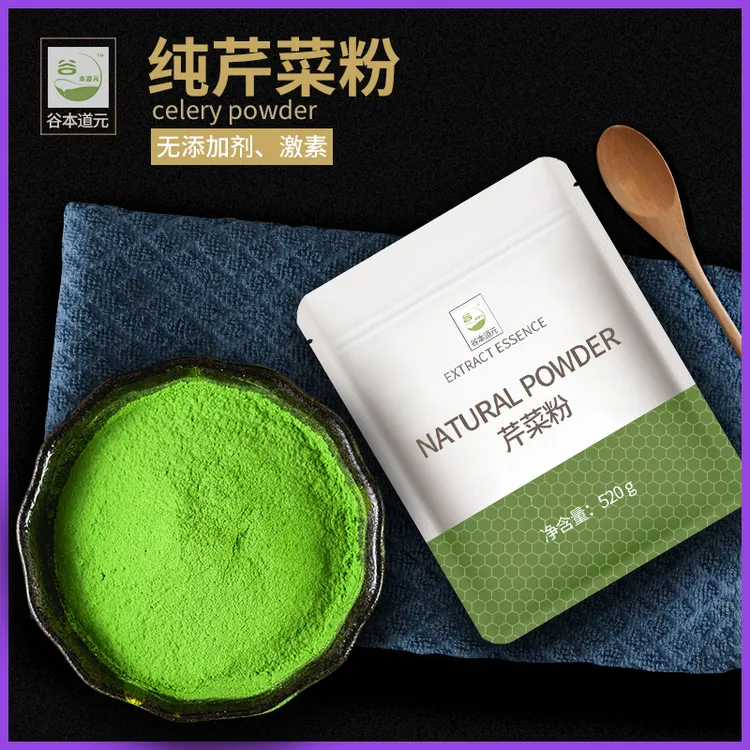 纯芹菜粉旱芹菜蔬菜粉现磨食用冲饮代餐粉和面烘焙原料