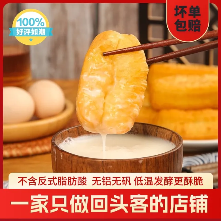 小胖子油条方便速食半成品营养早餐速冻食品无矾新鲜酥脆油炸