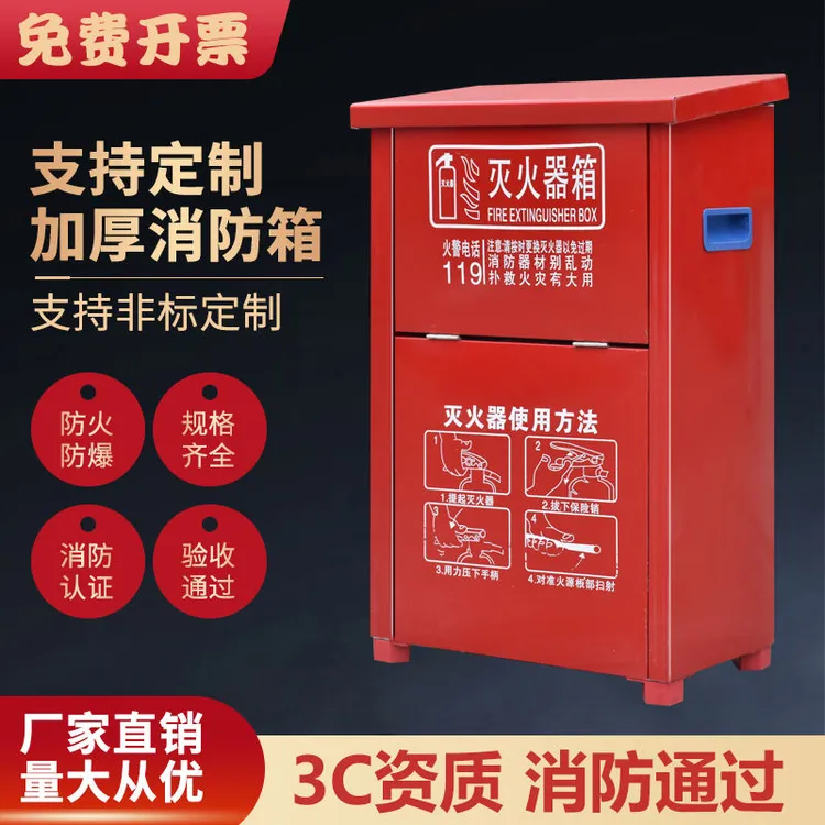灭火器箱年检专用2kg/3kg/4kg/5kg家用店面学校仓库工地 消防器材