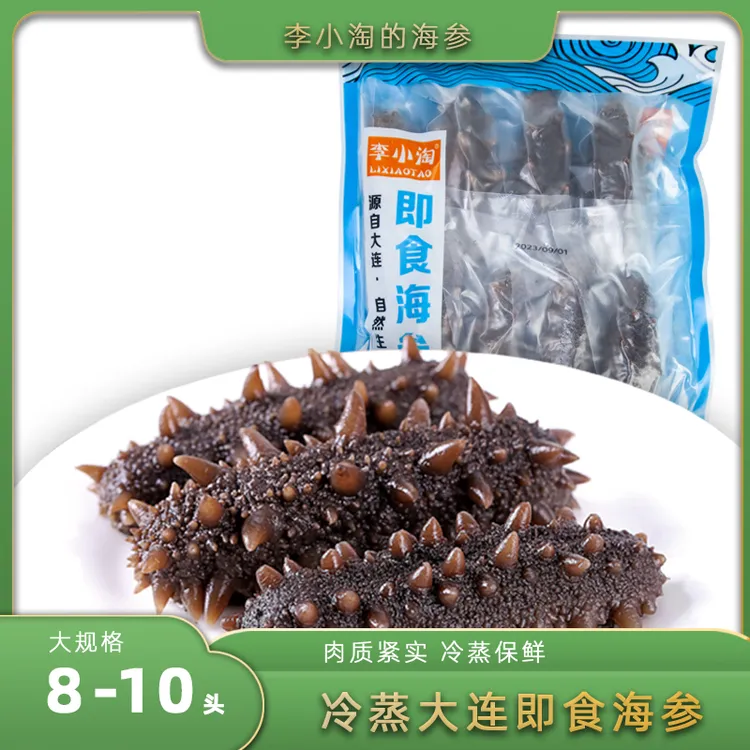 李小淘即食海参12-14头500g*2袋