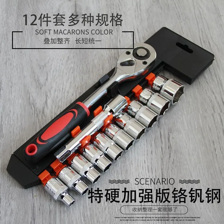 大飞棘轮扳手汽车家用套筒扳手套头工具全套快速扳手套筒套装