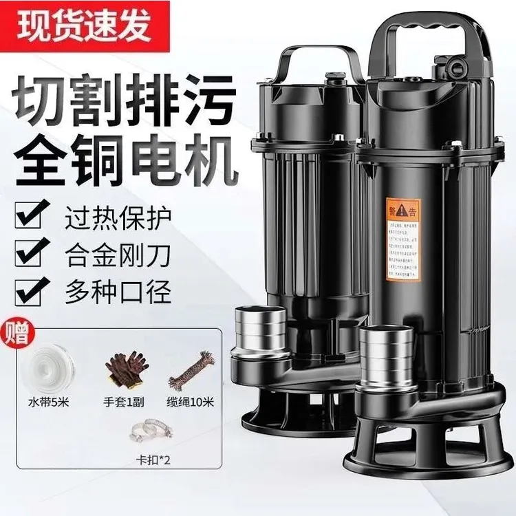 农用切割式污水泵国标抽粪沼气排污家用化粪池大功率切潜水泵