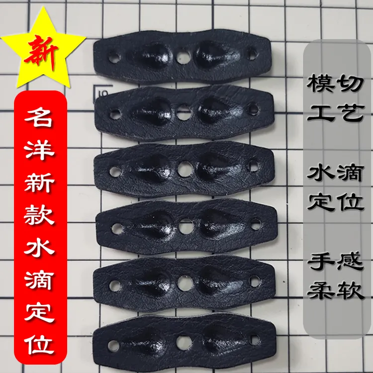 名洋新款水滴定位皮兜，模切工艺手感柔软水滴定位