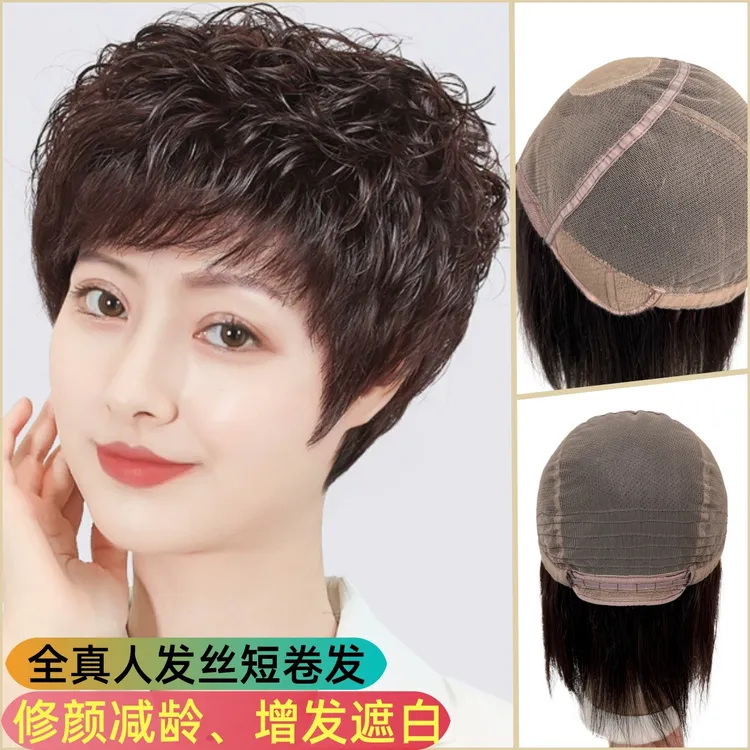 假发女短发全真人发妈妈女士全头套中老年短卷发假头发套真人头发