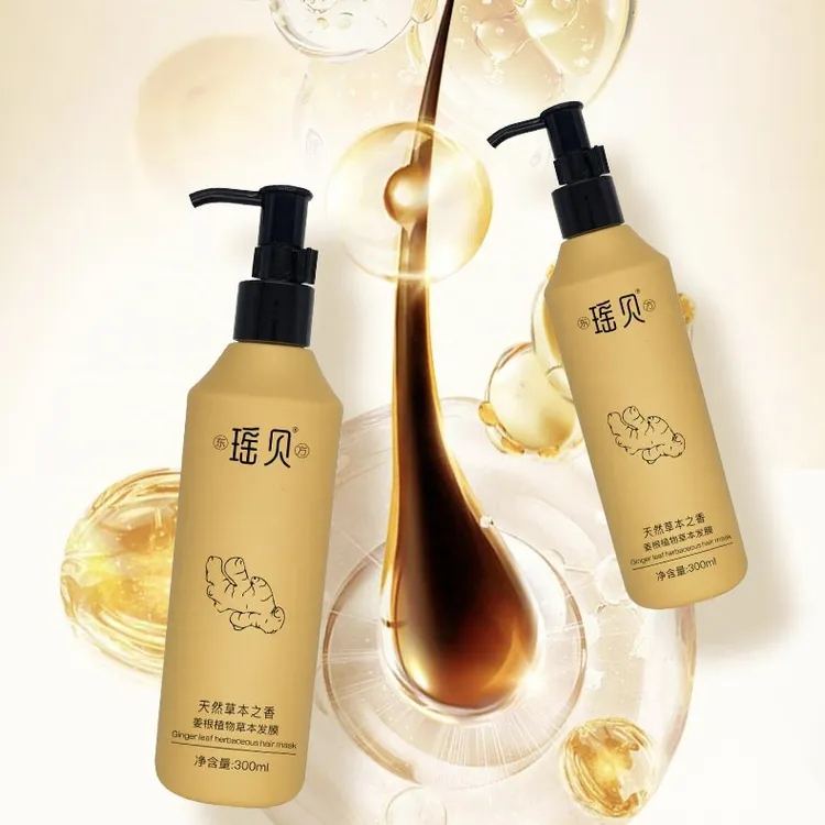 瑶贝姜根植物草本发膜护理秀发改善毛糙烫染后干燥抚平秀发
