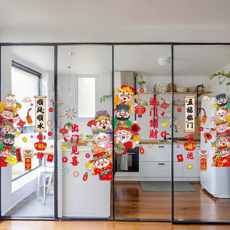 春节新年防五福临门贴纸财神饭店厨房推拉门窗店铺玻璃门静电贴撞