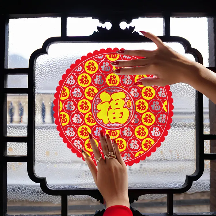 2026新年福字贴纸氛围玻璃推拉门马年布置春节装饰无胶窗花静电贴