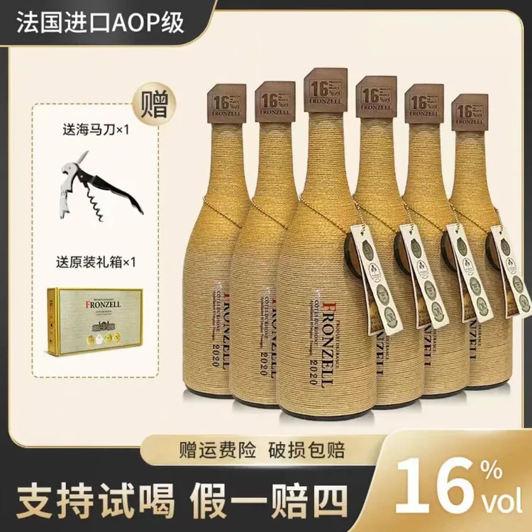 法国进口16度麻绳AOP庄主私酿干红葡萄酒750ml*6支整箱
