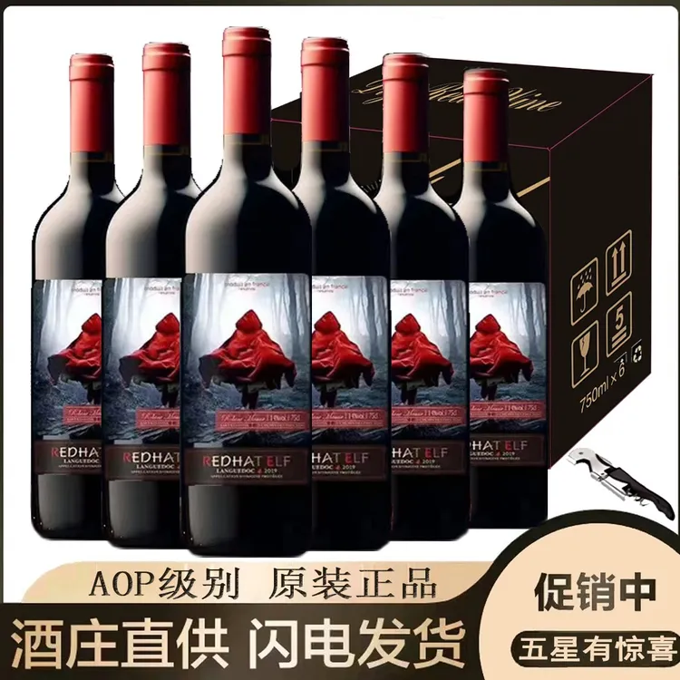 法国家族珍藏AOP级红帽精灵珍藏干红葡萄酒14度750ml*6支彩箱