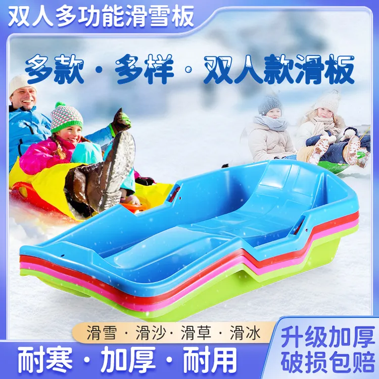大滑雪板滑草板加厚成人儿童滑沙板爬犁双人单板雪橇滑冰耐磨大号