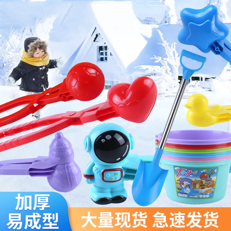 雪球夹儿童玩具玩雪工具雪夹子小鸭子夹雪球神器打雪仗堆雪人装备
