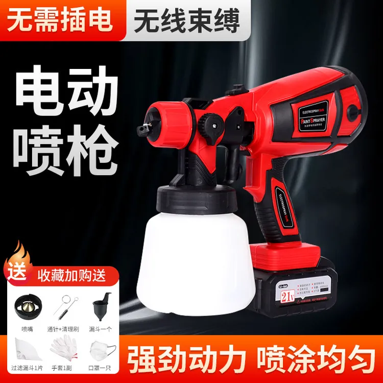 新款厂家锂电喷枪电动喷枪高压喷漆枪便携式大容量油漆可拆卸喷枪
