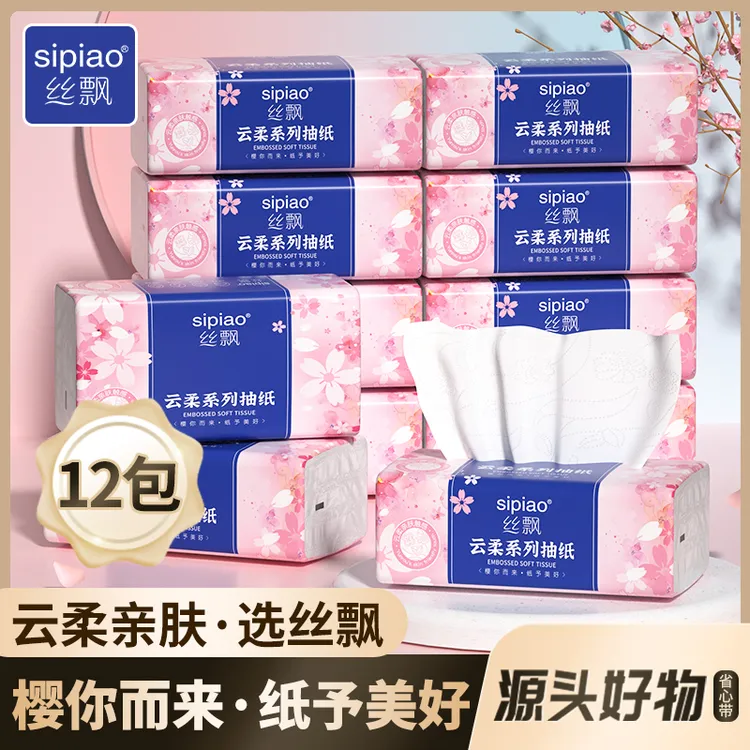 丝飘樱花柔抽纸12包家用餐巾纸实惠装面巾纸卫生干湿两用纸抽sc