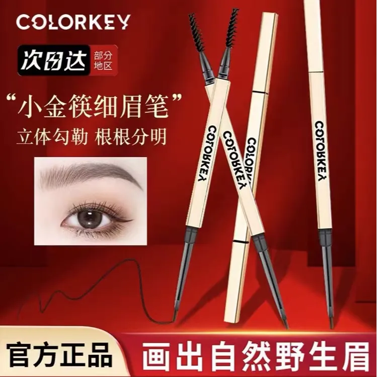 colorkey珂拉琪小金筷细眉笔女持妆根根分明不易脱色自然野生眉