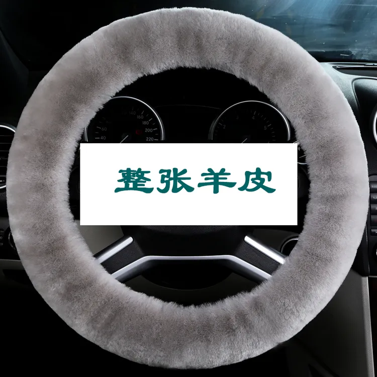 冬季纯羊毛汽车方向盘套短毛绒新款通用冬天把套男女大众保暖可爱