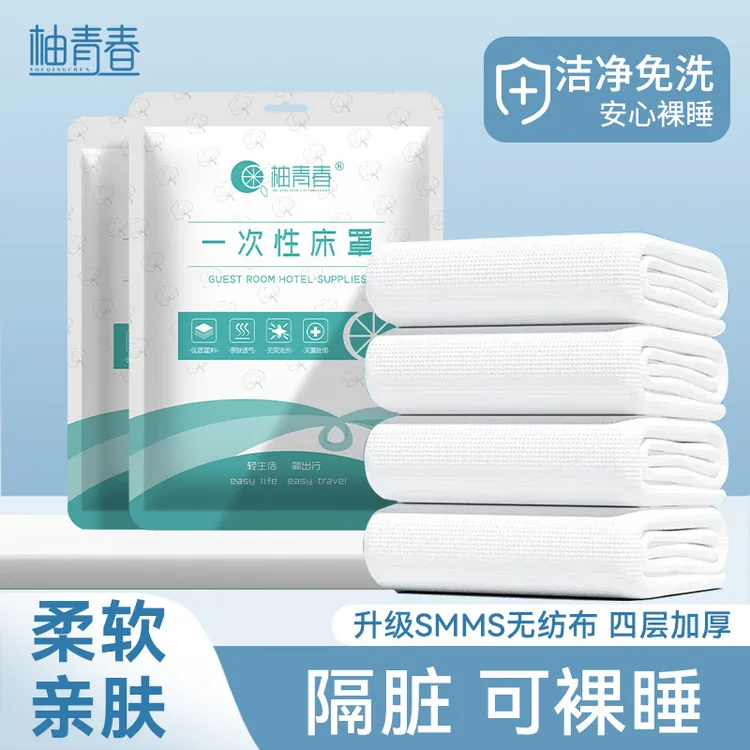 一次性床笠加厚隔脏透气床罩旅行酒店医院家用装修散味防水防尘罩