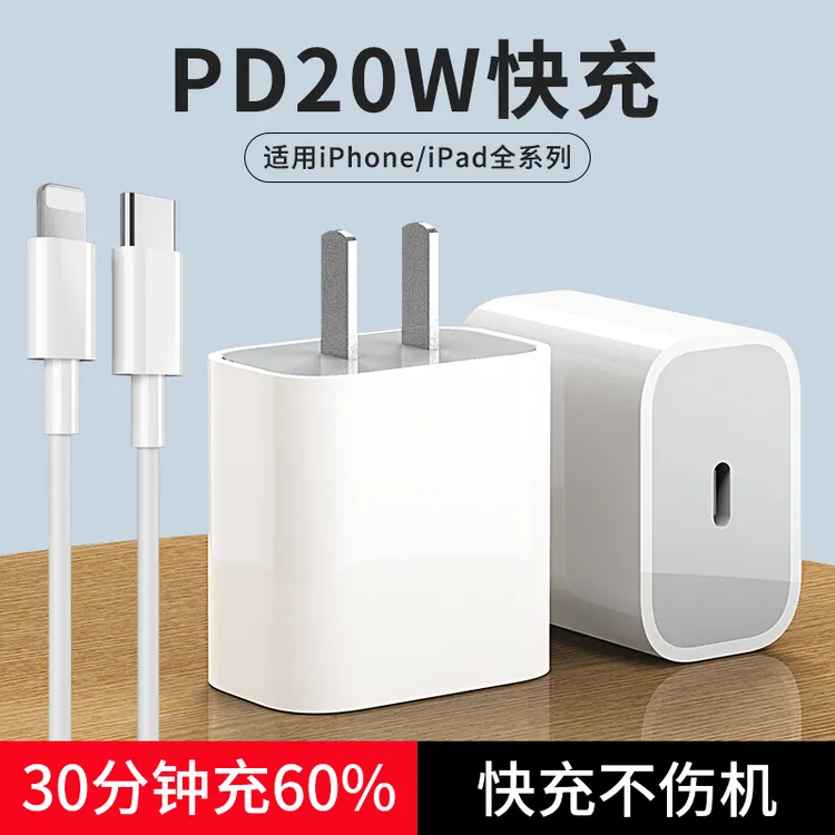 嘻倍适用苹果PD充电器iPhone12充电头14手机套装20W快充13promax