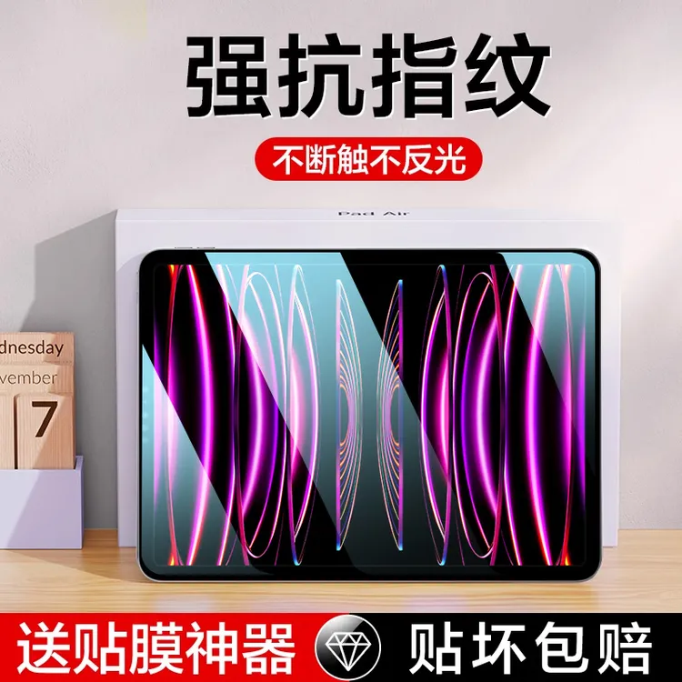 适用ipadpro钢化膜ipadpor2022款11寸2021保护膜11英寸2018苹果平