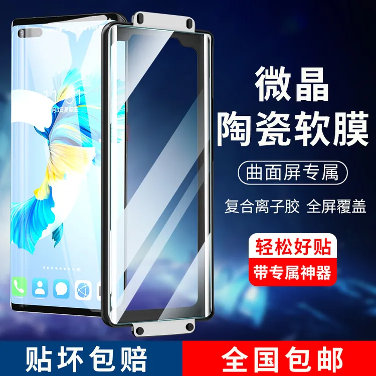 嘻倍适用华为鼎桥tdtechm40陶瓷膜tdtech m40手机钢化膜tdm40智选