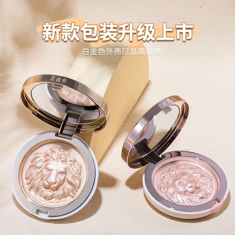 原画师阴影高光粉饼闪粉自然立体鼻影侧影浮雕狮子生姜高光修容盘