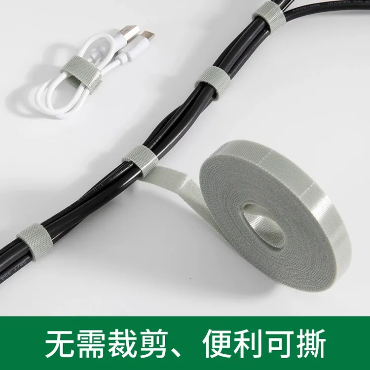 数据线收纳神器魔术贴扎带理线器电脑束线带桌面电线走线固定绑带
