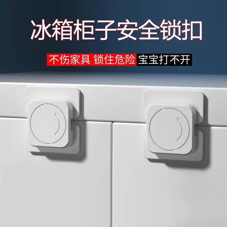 网红抽屉锁家用锁柜门锁扣冰箱门固定卡扣宝宝防夹手防开抽屉防护
