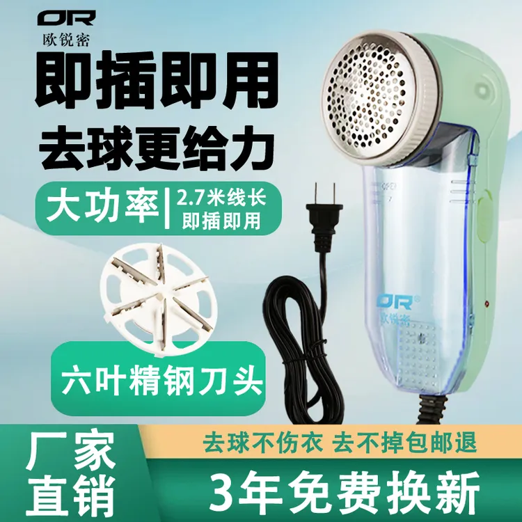 毛衣服起球修剪器直插电式毛球机衣物打毛机器剃毛机家用吸毛器