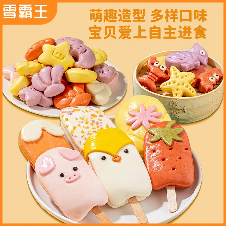 不加一滴水!雪霸王牛乳卡通孩子春游果蔬馒头儿童可爱点心