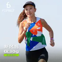 「风洞背心」FlipBelt飞比特马拉松衣服跑步背心速干无袖轻量夏季