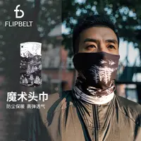 FlipBelt|魔术套头遮阳防风户外保暖运动套头百搭护勃冬季防寒